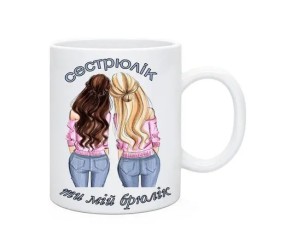 Kubek przyjaciółka