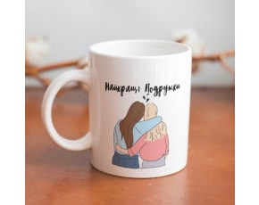 Kubek przyjaciółka